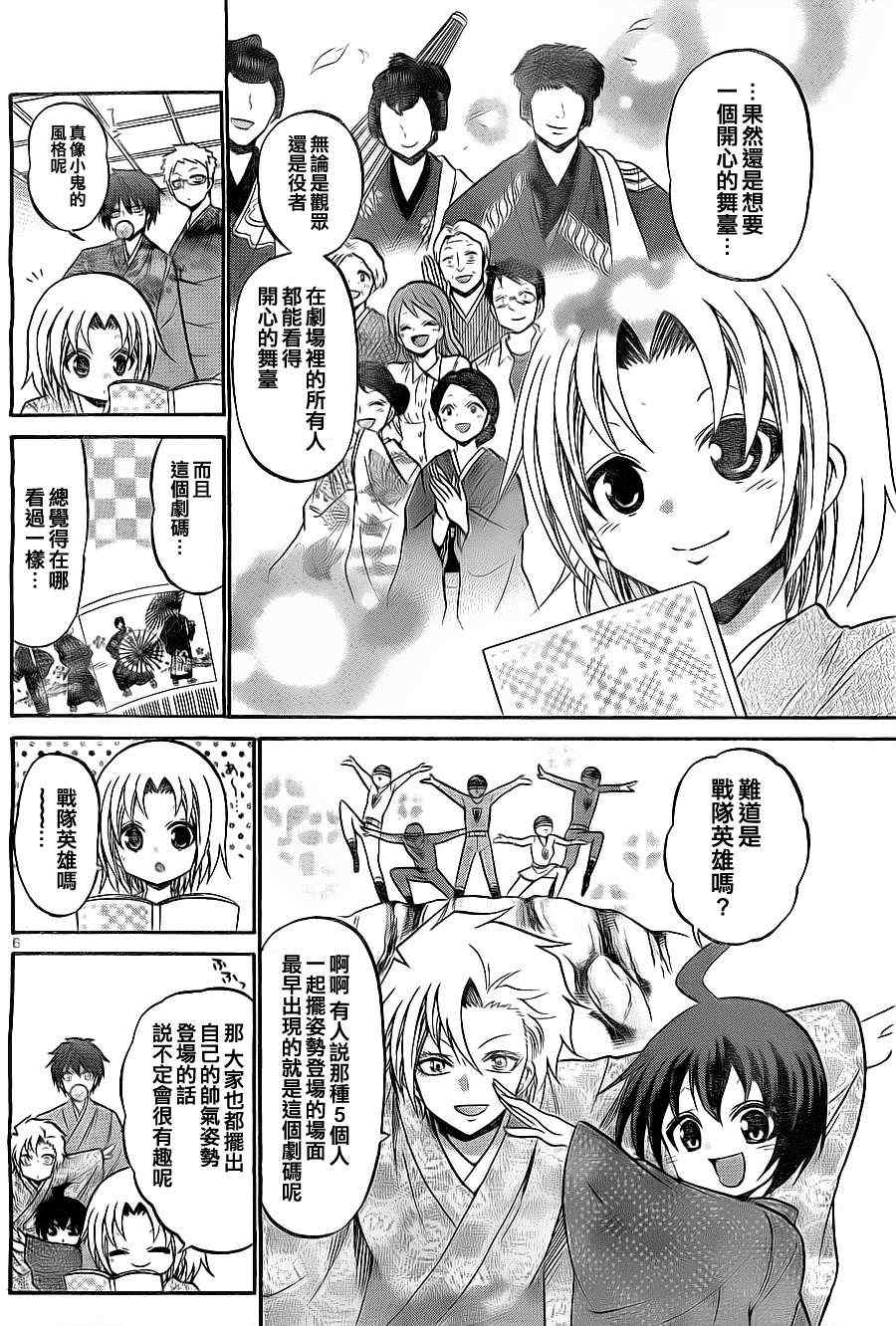 第 6 页