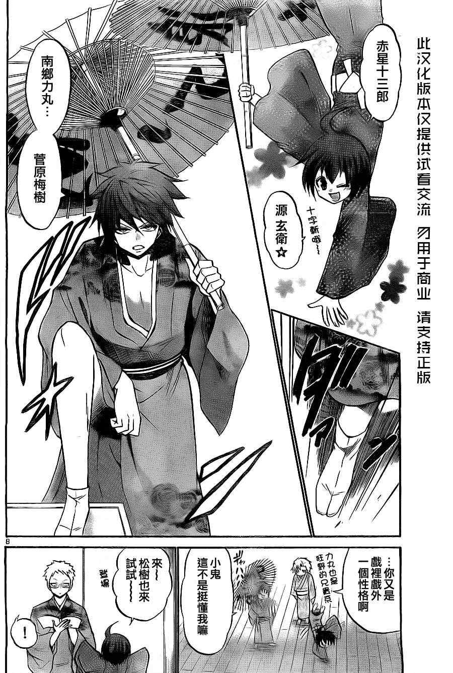 第 8 页