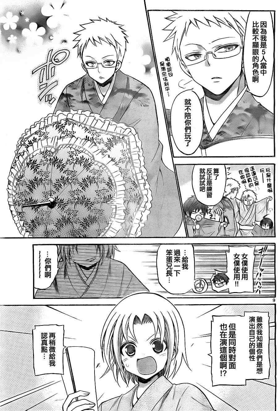 第 9 页