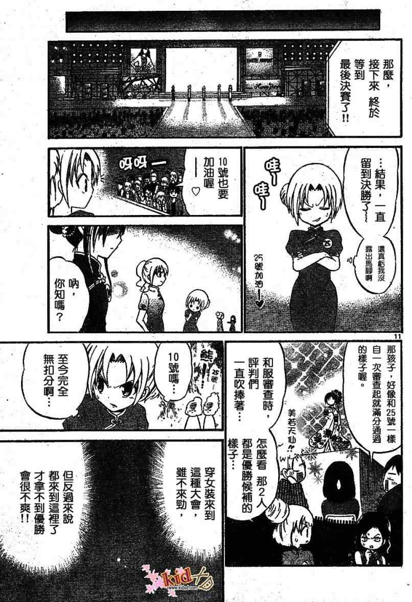 第 11 页