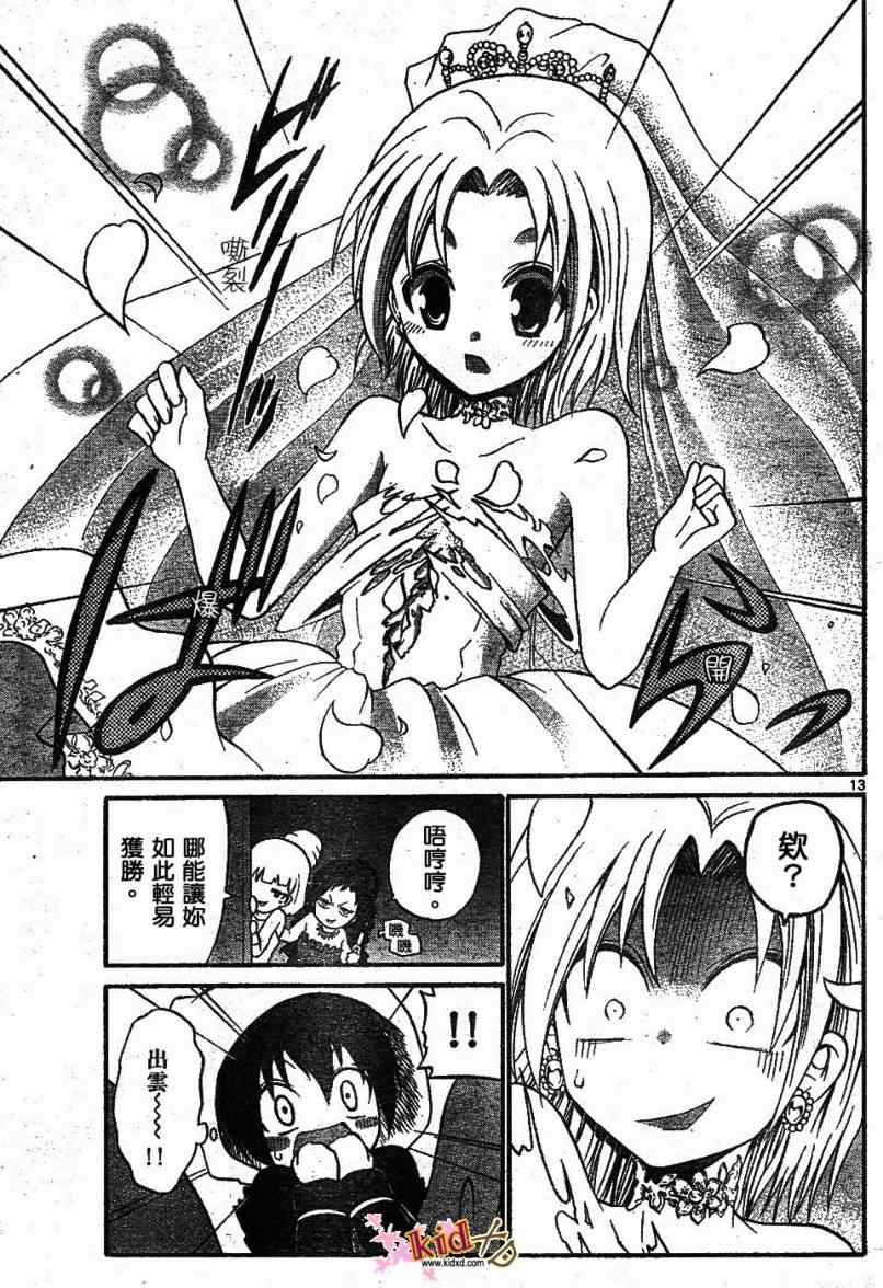 第 13 页