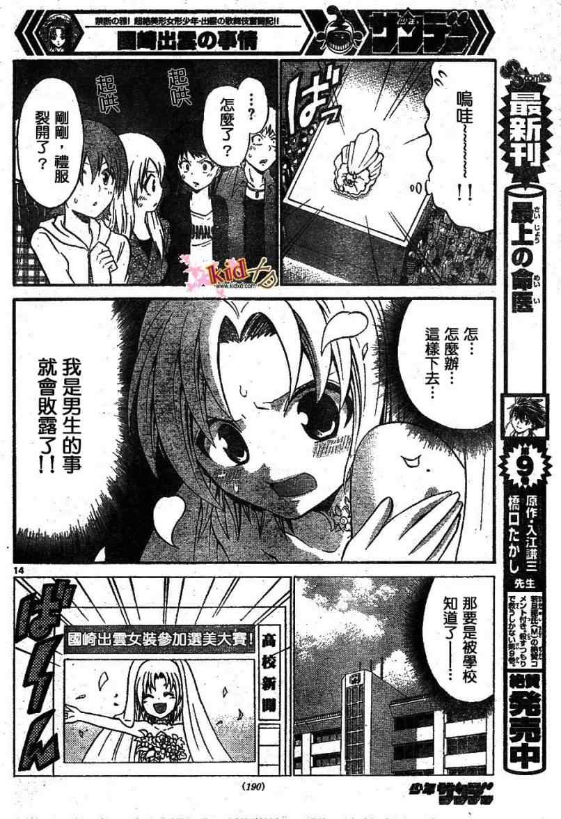 第 14 页