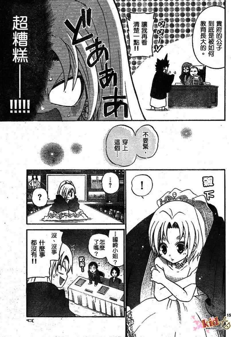 第 15 页