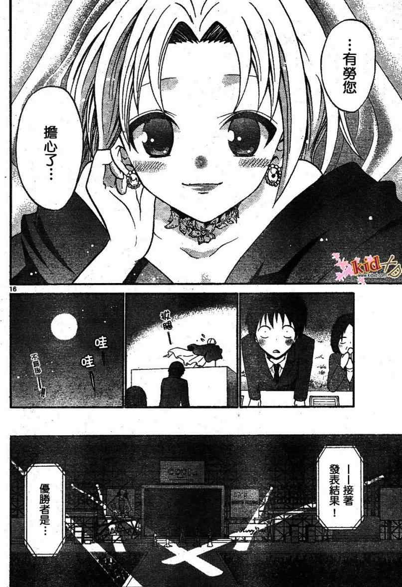 第 16 页