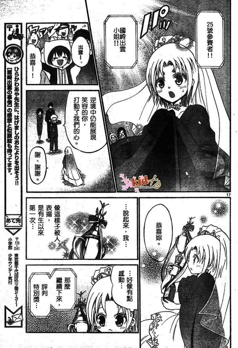 第 17 页