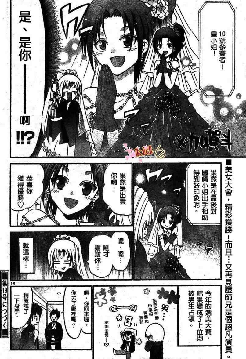 第 18 页