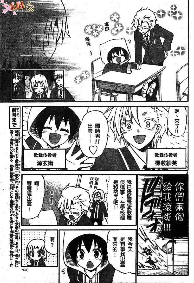 第 3 页