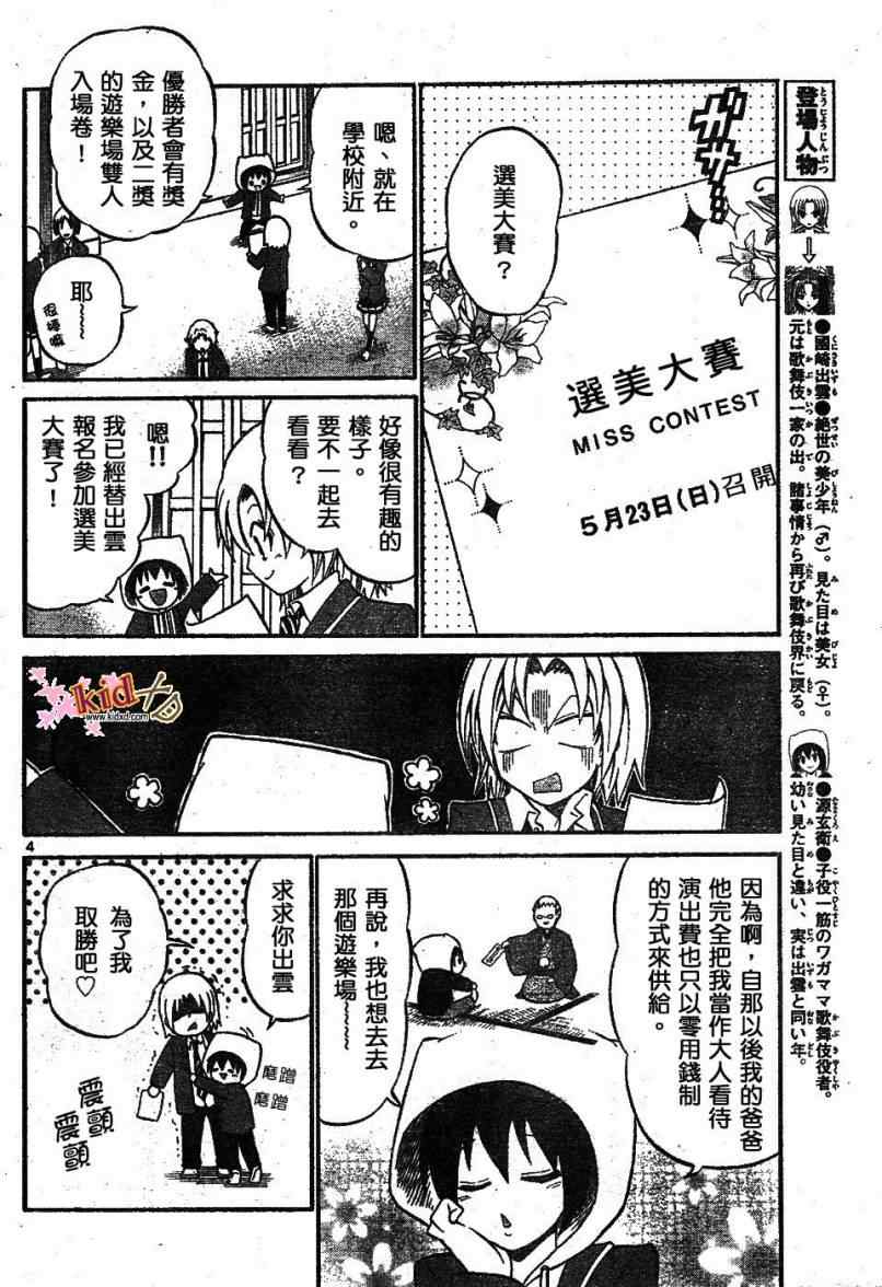 第 4 页