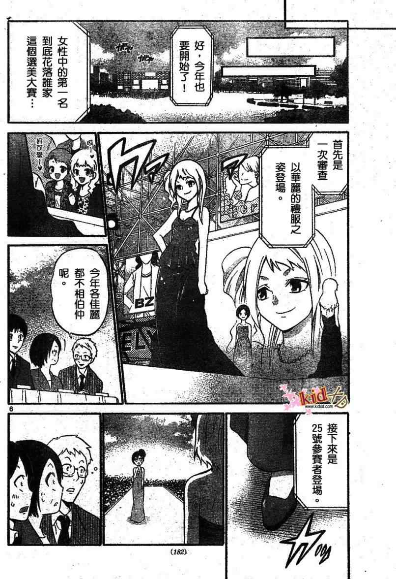 第 6 页