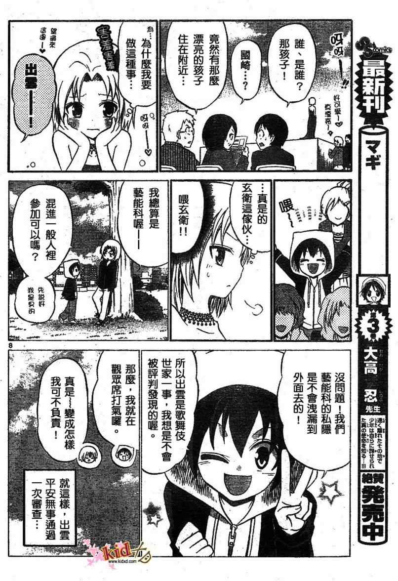 第 8 页