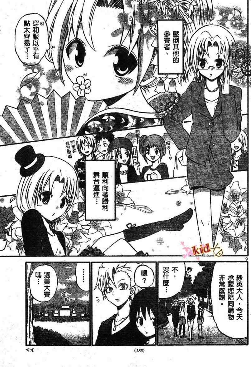 第 9 页