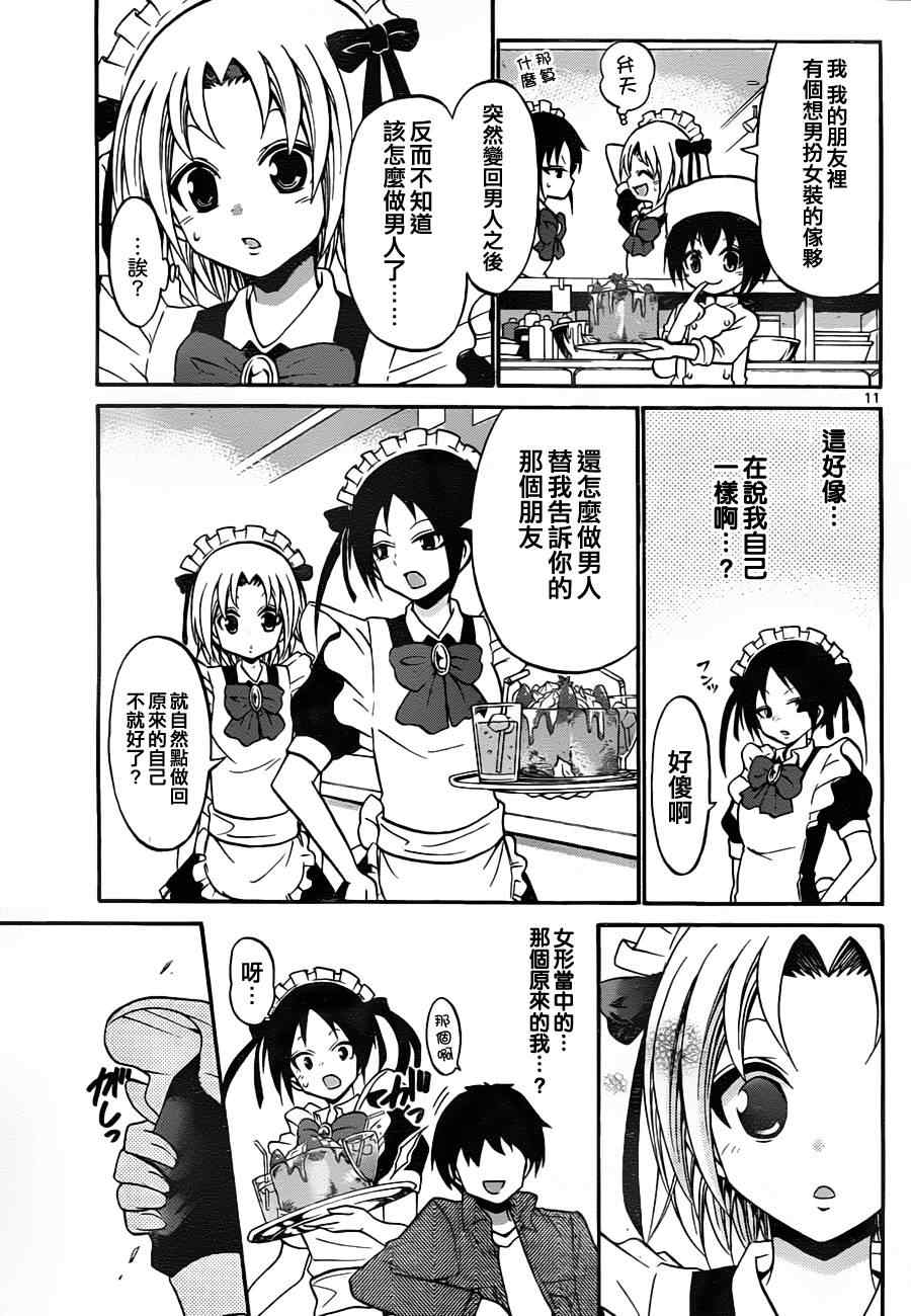 第 11 页
