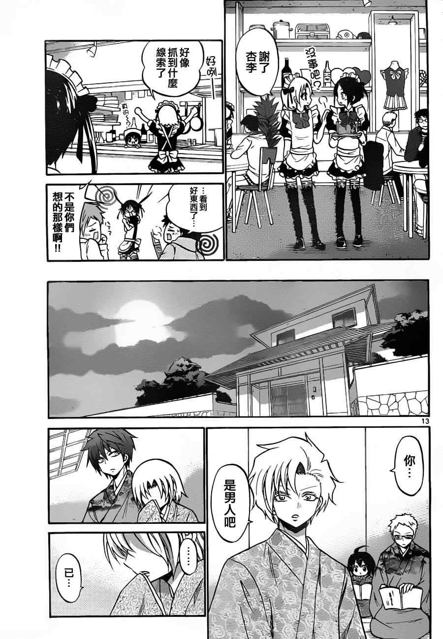 第 13 页