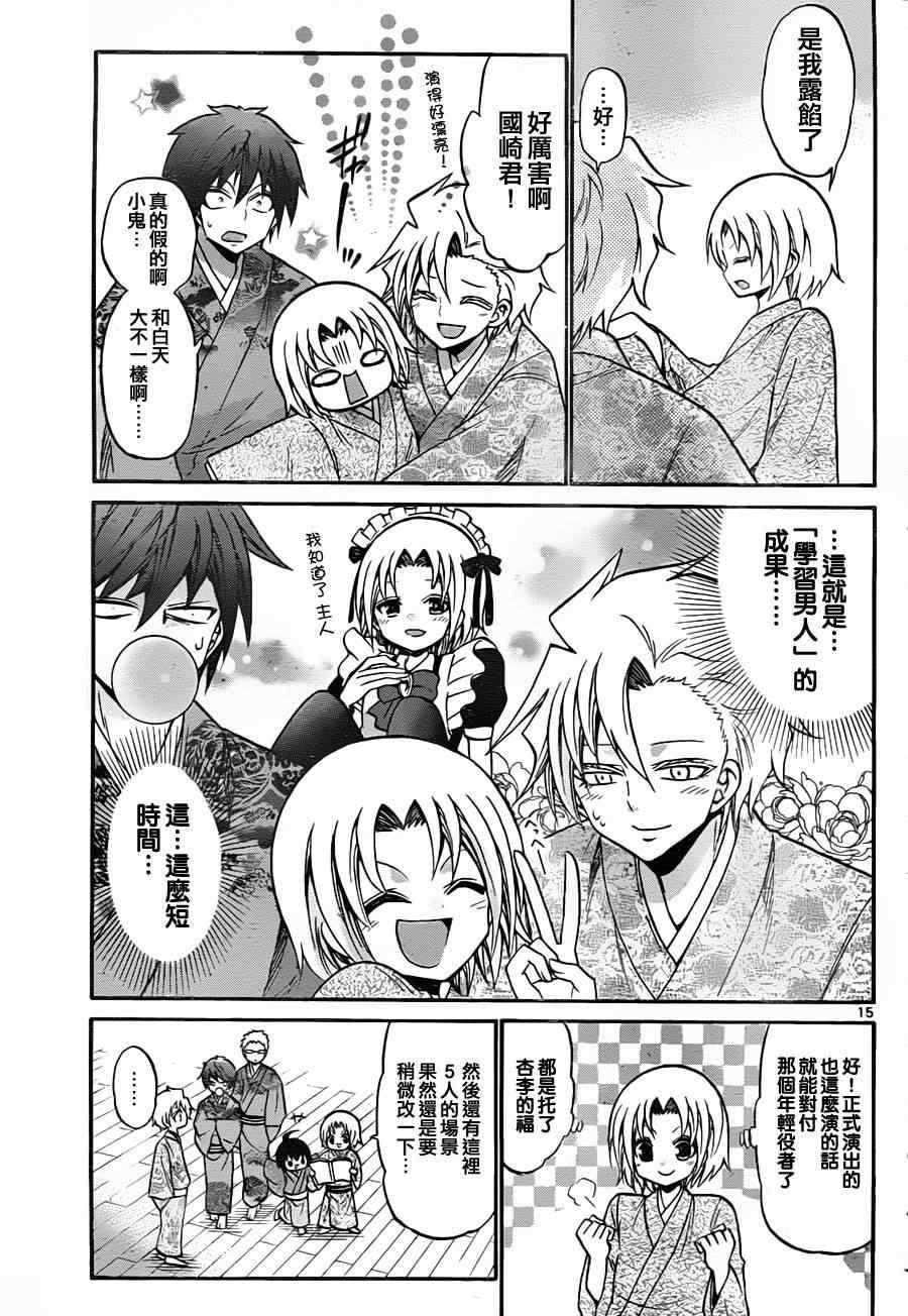 第 15 页
