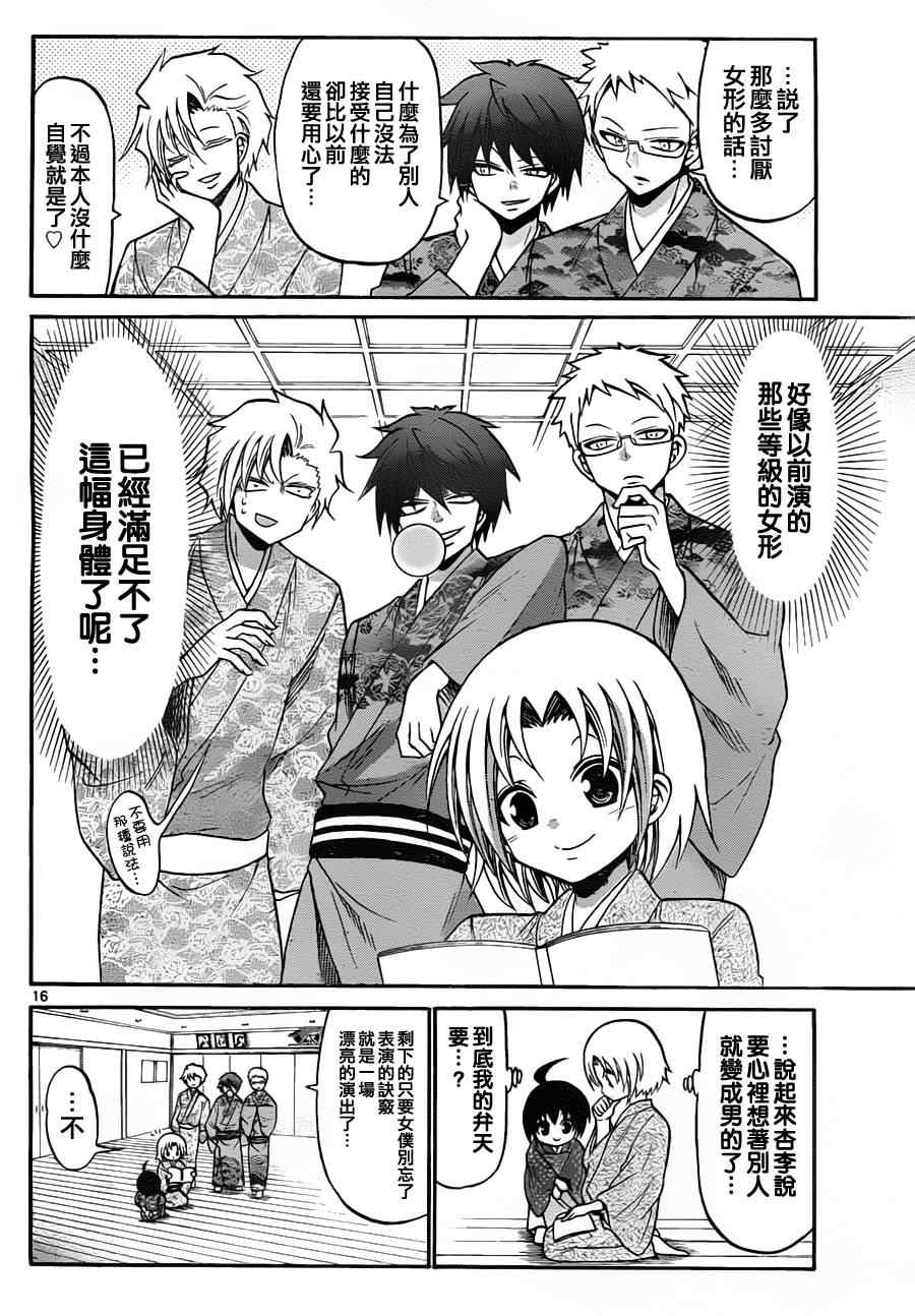 第 16 页