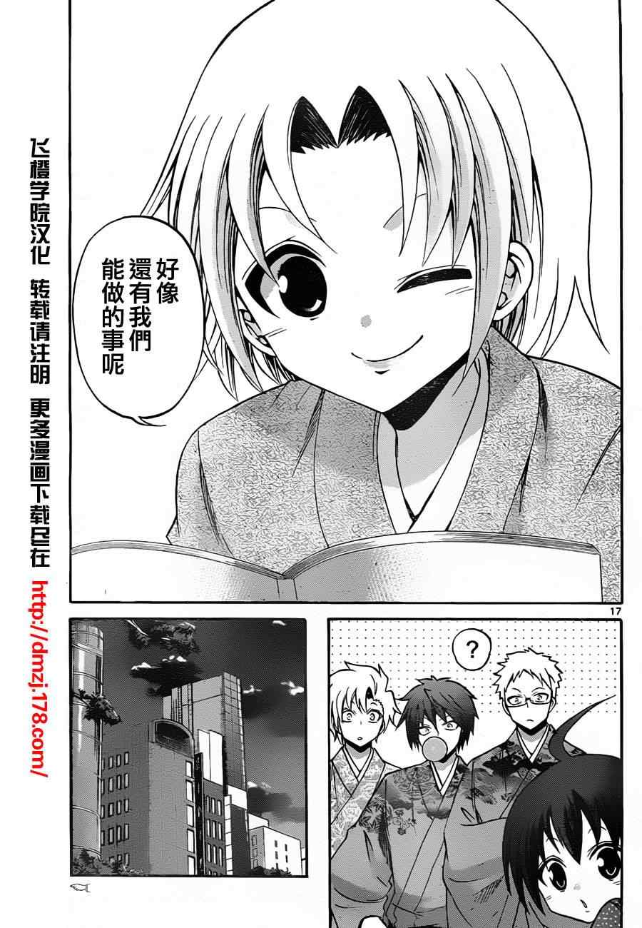 第 17 页