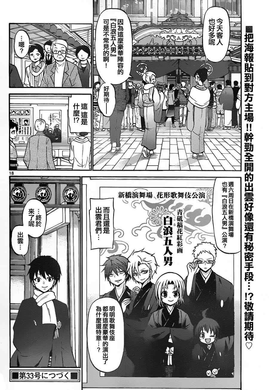 第 18 页