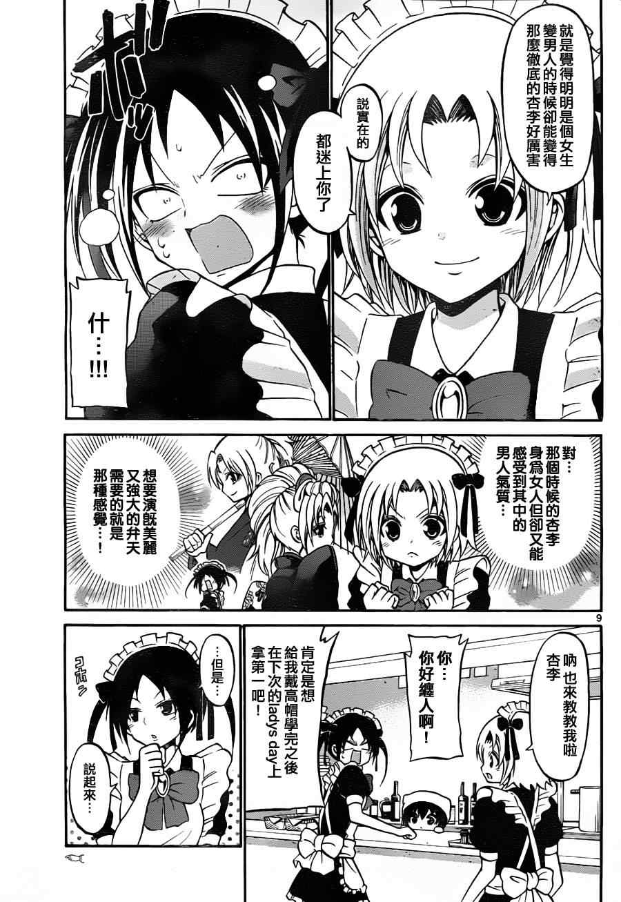 第 9 页