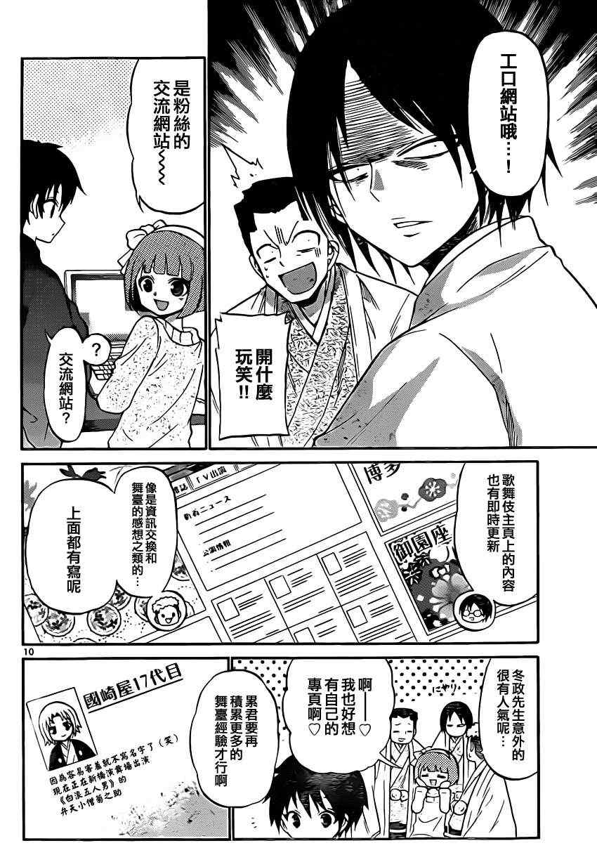 第 10 页