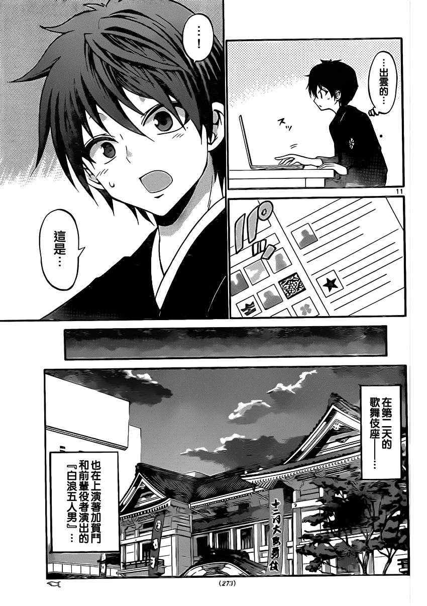 第 11 页