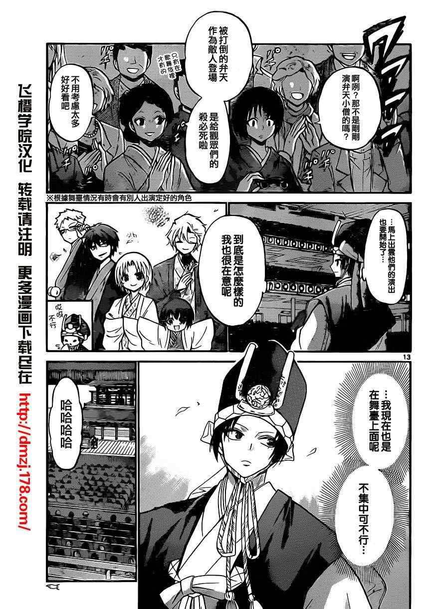 第 12 页