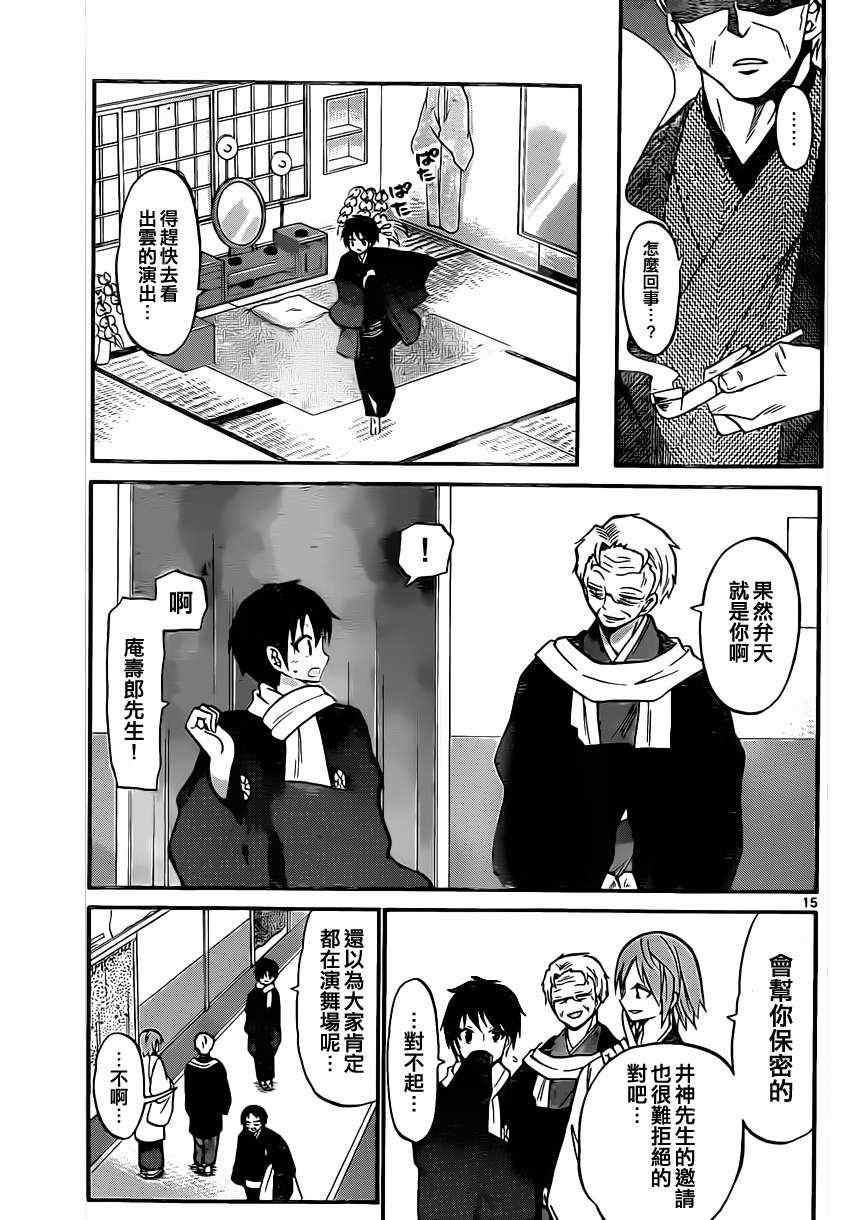 第 14 页