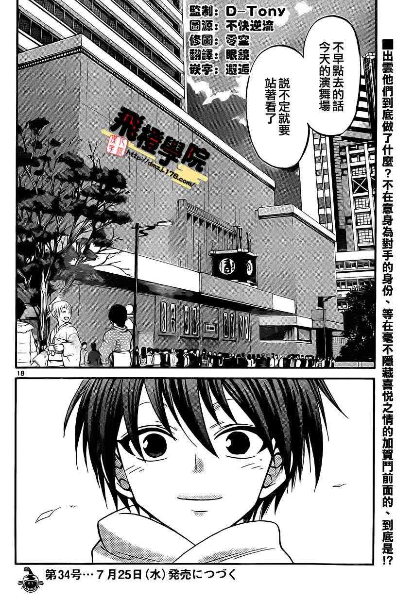 第 16 页