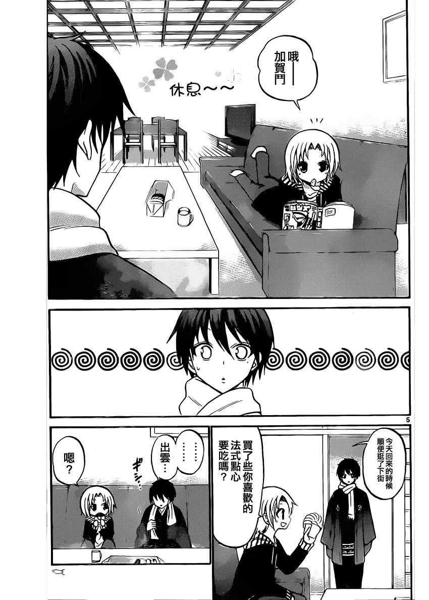 第 5 页