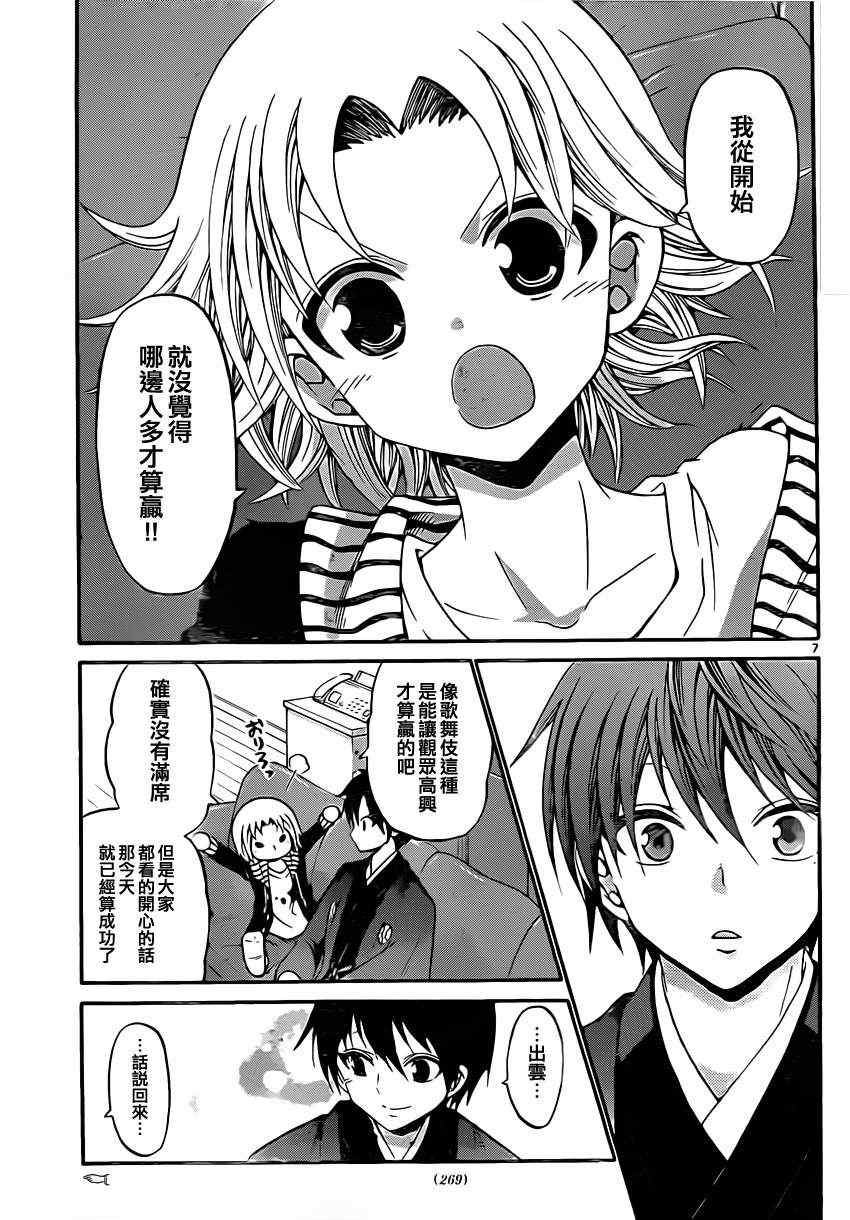 第 7 页