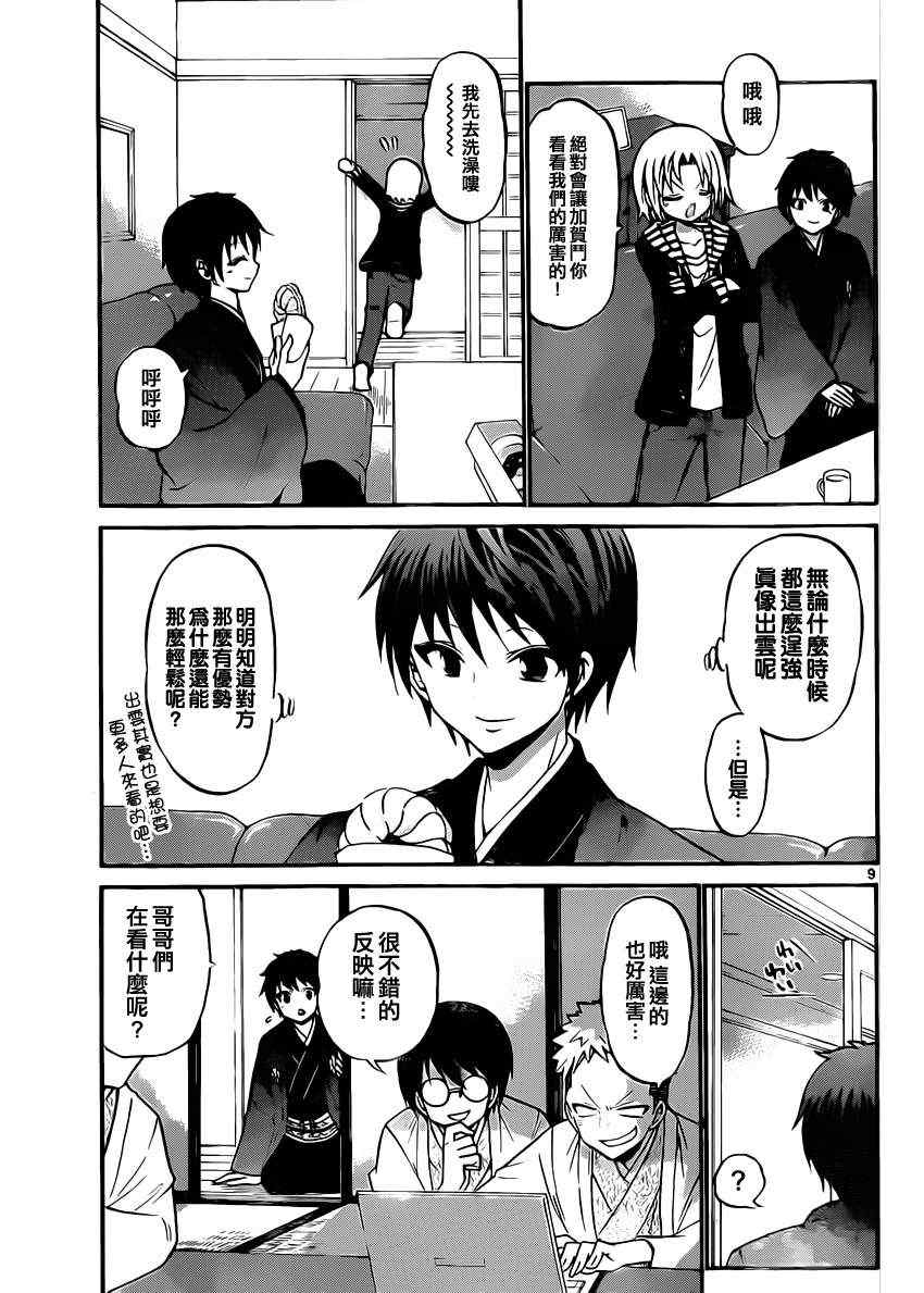 第 9 页