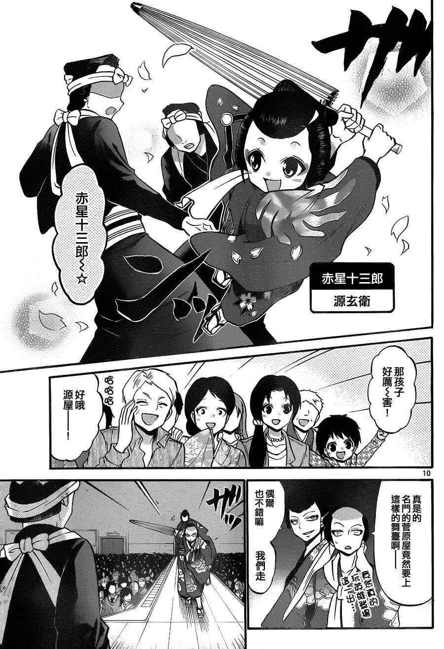 第 10 页