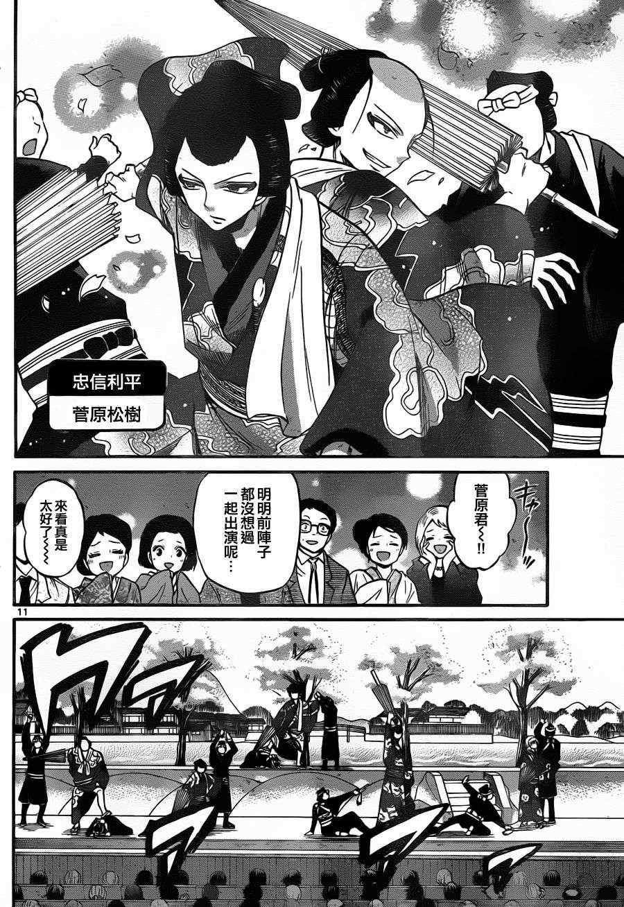 第 11 页