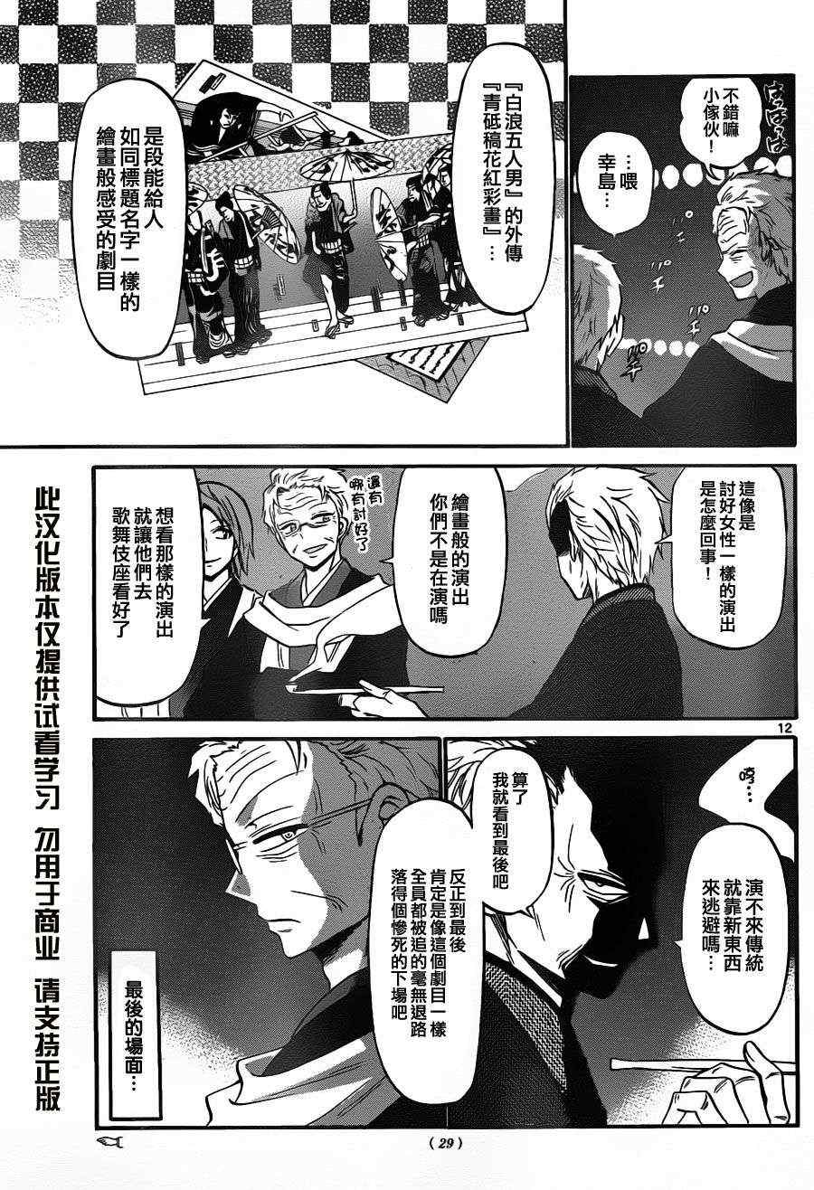 第 12 页