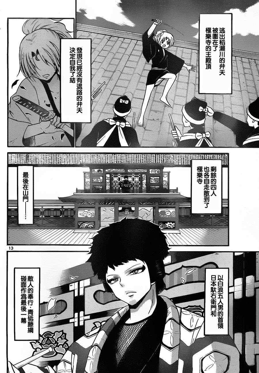 第 13 页