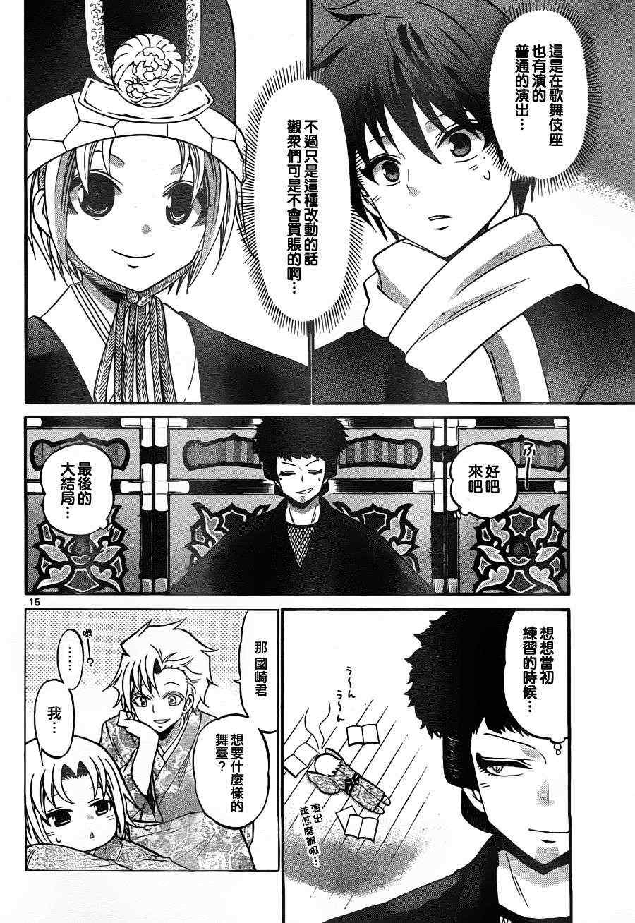 第 15 页
