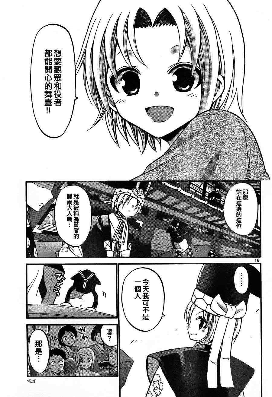 第 16 页