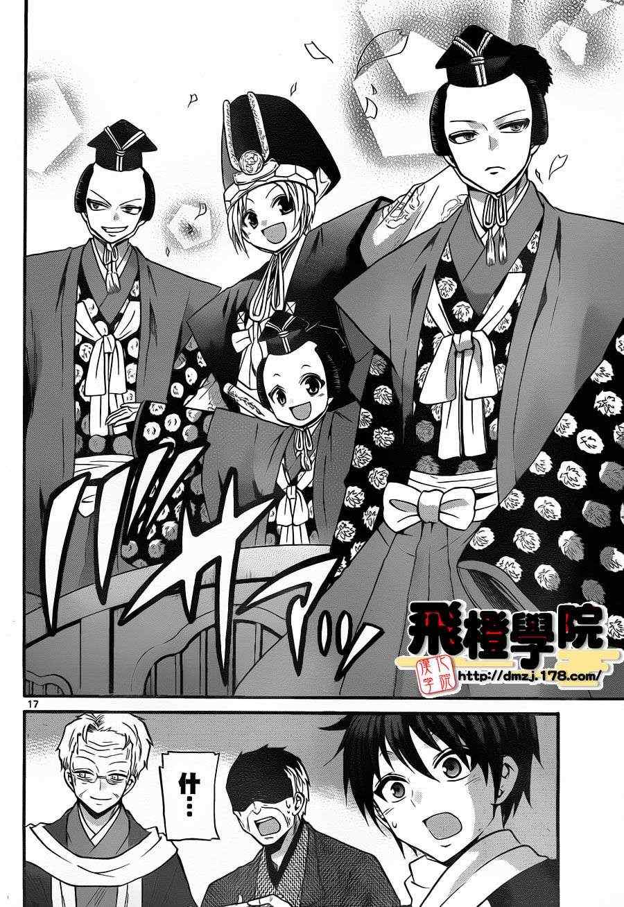 第 17 页