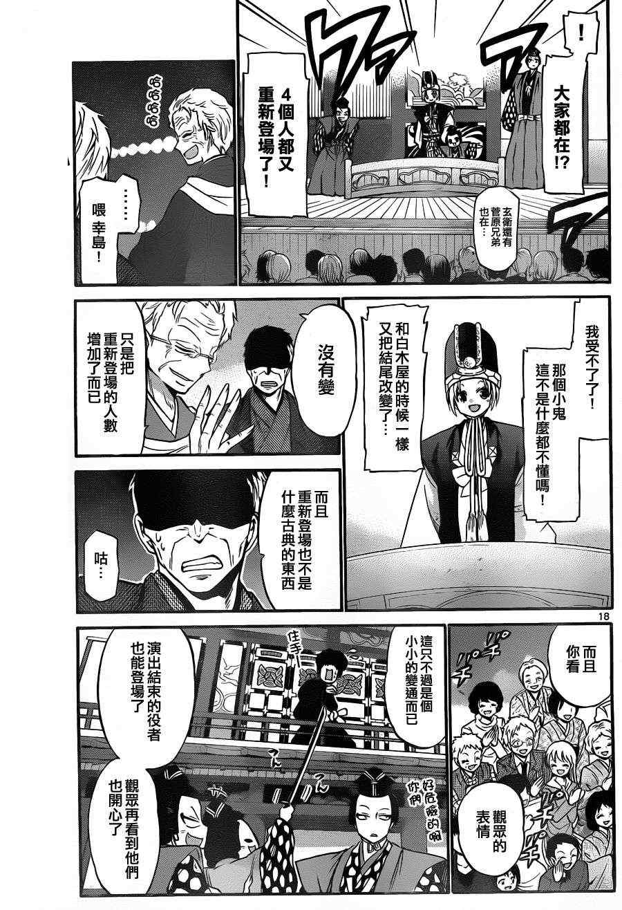 第 18 页