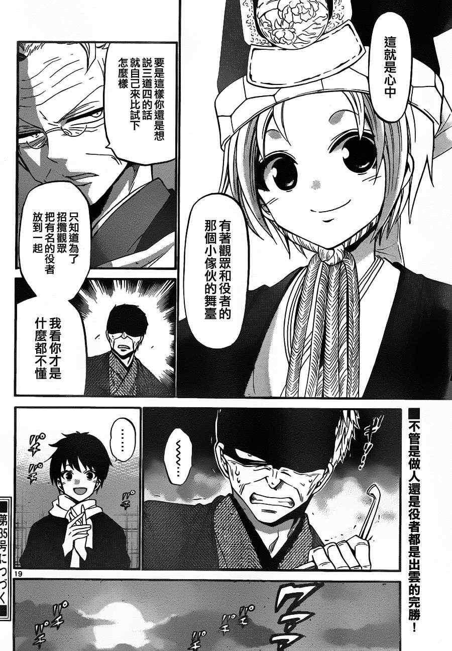 第 19 页