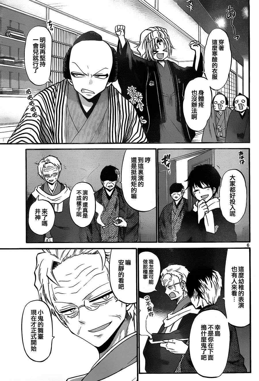 第 6 页