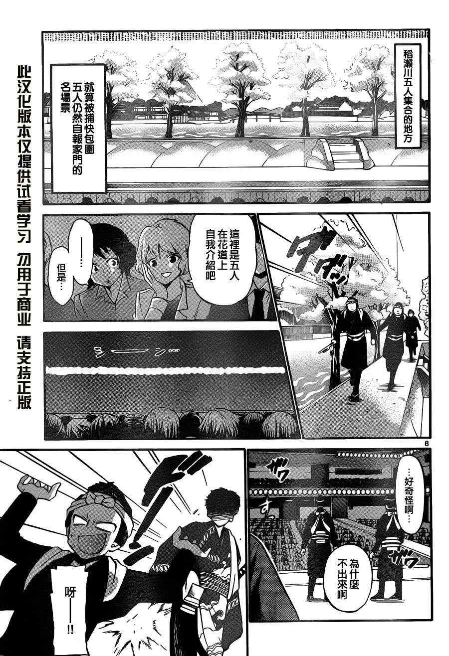 第 8 页