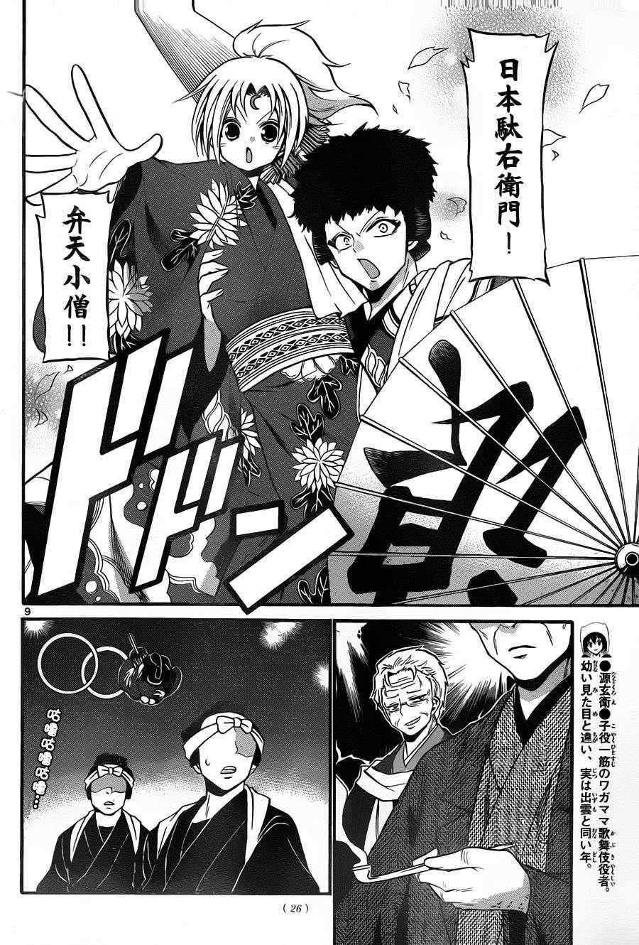 第 9 页