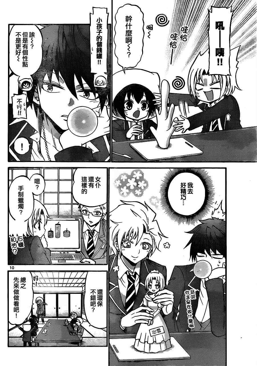 第 10 页