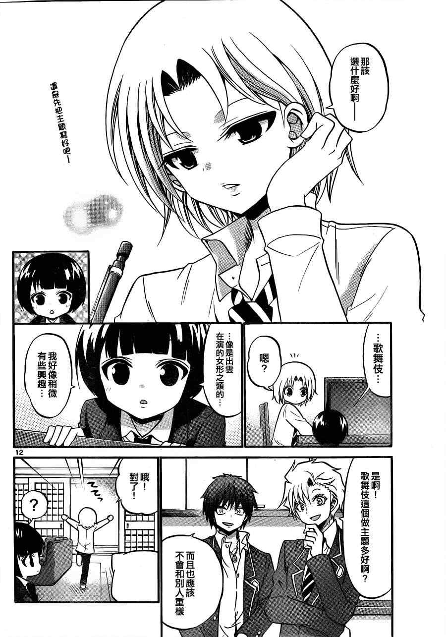 第 12 页
