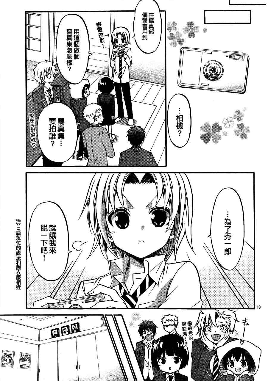 第 13 页