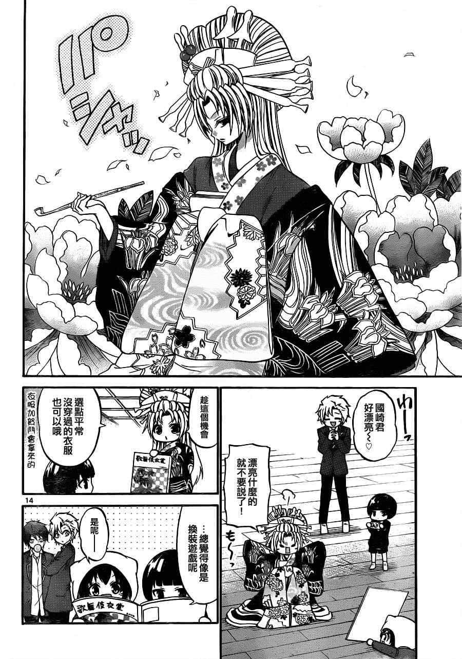 第 14 页