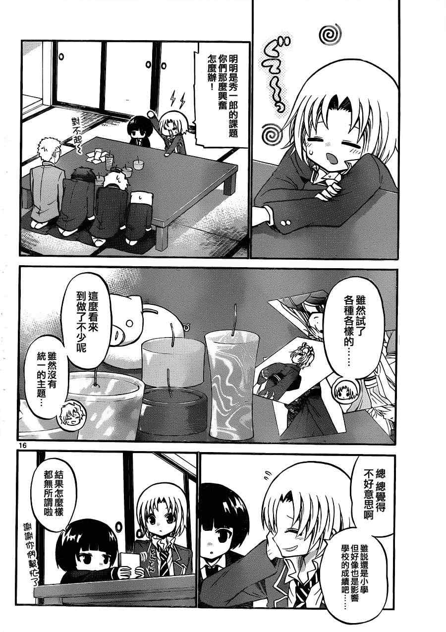 第 16 页