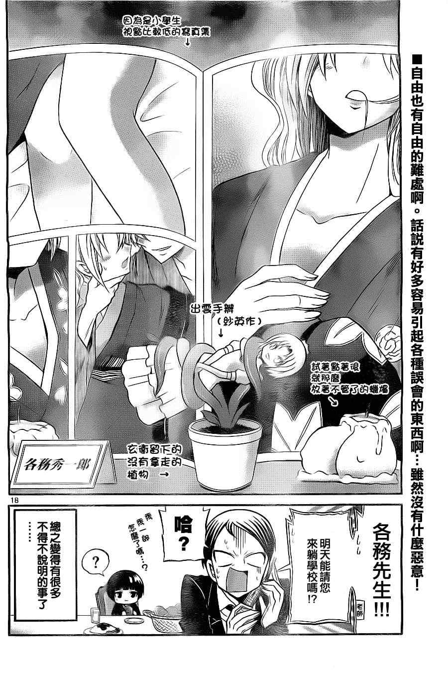 第 18 页
