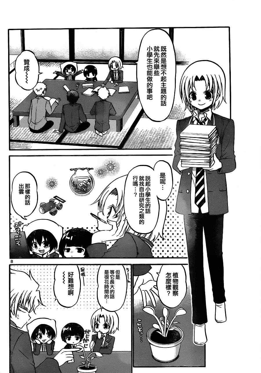 第 8 页