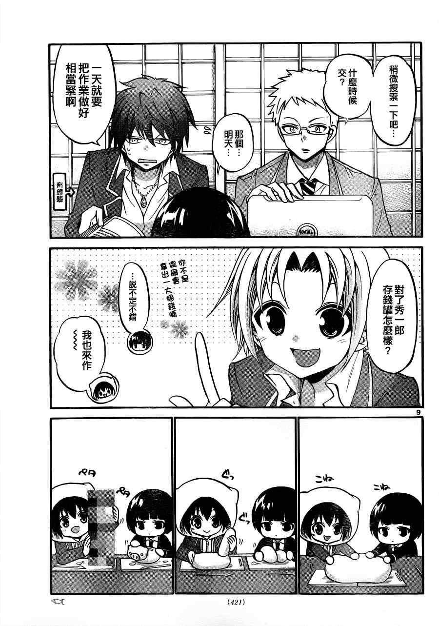 第 9 页